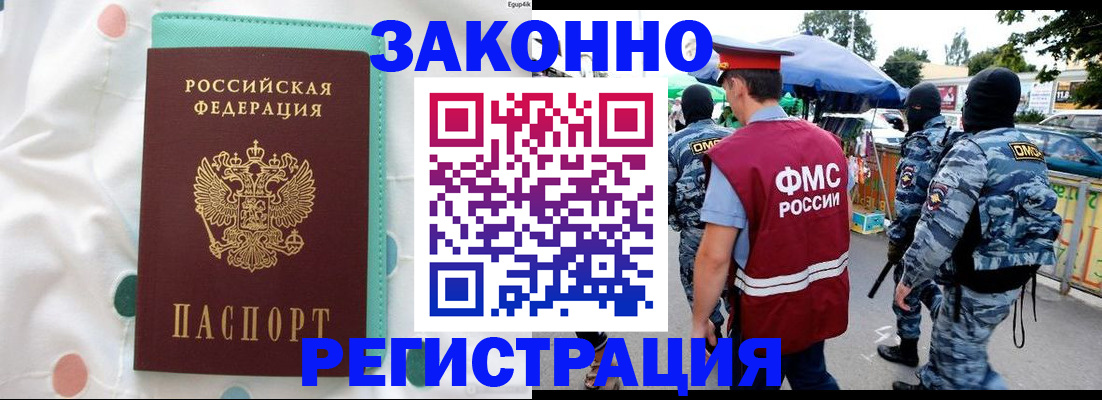 временная регистрация надежно в Белебее