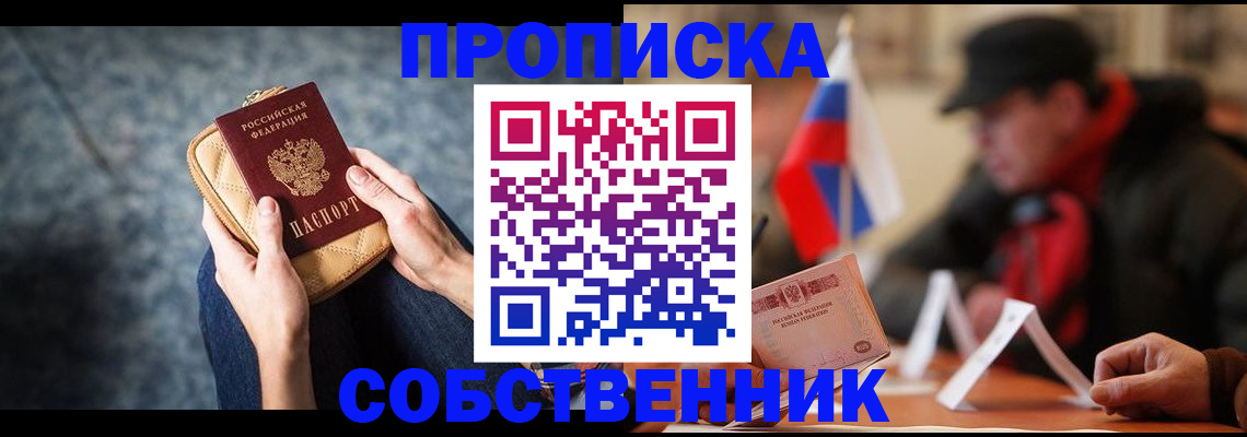 прописка поиск в Белебее